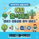 우리동네 복권마트 | 3월 28일 앱테크 출석체크 이벤트 오늘의 퀴즈 정답 총정리