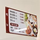 맛나돌솥밥 | 강원도 철원 오대쌀 돌솥밥 제육쌈밥 고등어구이 맛나쌈밥 내돈내산