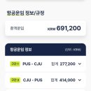 평화정육점식당 | [제주도] 4인 가족 2박 3일 여행(총경비 170만 원)