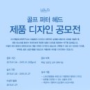 제품디자인연구