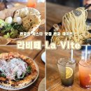 코테이지 | 판교역 파스타 맛집 판교 데이트 분위기 좋은 이탈리안 라비떼
