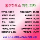 홍주하우스