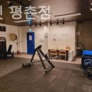 프리원핏 평촌점 이미지