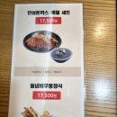 목동모밀