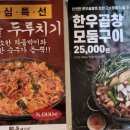 구로디지털역점돌배기집 이미지