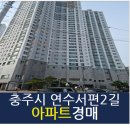 연수서편2길 이미지