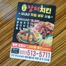 반도장터