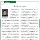 주보 강론 2월 16일 소룡동성당 이상욱 안드레아 신부 이미지