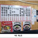 최가네국수이야기