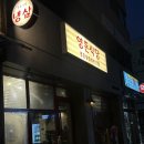 영등포구청역 맛집 고기집 영돈식당 냉동 삼겹살 솔직 후기