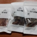 삼형제 펫푸드 이미지