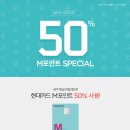 11번가 현대카드 M포인트 50% 할인 이미지