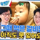 7월3일 유퀴즈 온 더 블럭 10년 지난 지금! 삼둥이들이 유일하게 기억하는 만두 먹방 영상 이미지