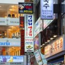 홍대최고공인중개사사무소 이미지