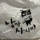 낭만사시미 | 한국인이 사랑하는 겨울철 별미 방어! 성서/계대/대실/다사 방어회를 잘하는 맛 집 낭만사시미 배달 추천