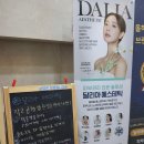달리아에스테틱(부산서면점)