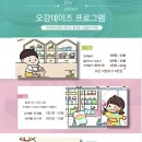 오감데이즈