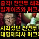 WHO, 원숭이두창 백신 승인 이유 이미지