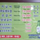 부일갈비 이미지