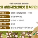 명산송이판매