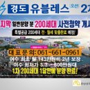 여수유블레스