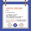 아침빛 등대 이미지