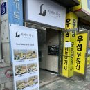 연세한사랑의원 이미지