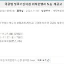 일죽국공립어린이집 이미지