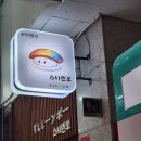 부자초밥 | 청라 초밥 맛집 스시렌보 | 2만원 세트 내돈내산 후기