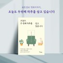 두번째하루 이미지