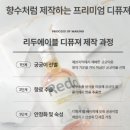 리두에이블REDOABLEㅣ디퓨저 선물 추천ㅣ솔직후기ㅣ비건디퓨저ㅣ아이 있는 집ㅣ집들이 선물ㅣ프리미엄...