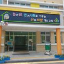 대신초등학교 이미지
