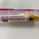 GS25고등오거리 | GS25 종가 묵은지 참치 김밥 후기 (가격ㅣ칼로리ㅣ영양성분)