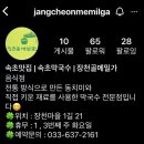 장천골메밀가 | 속초 현지인 맛집 | 장천골 메밀가 🪴