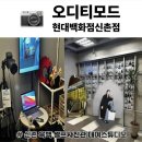 📷 오디티모드 현대백화점신촌점, 흑백 셀프사진관 대여 스튜디오