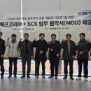 에스씨에스