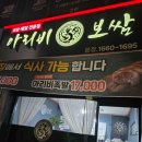 아리비보쌈