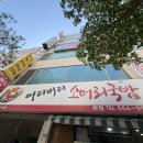 태흥프라자 | 계양구청 맛집 어리버리 소머리국밥 내돈내산 후기