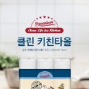 안심케어클린서 이미지