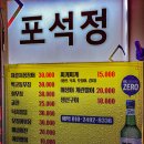 신라포차 이미지