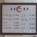 부산복국