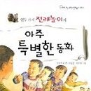 하늘샘지역아동센터 이미지