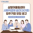 삼방 이미지