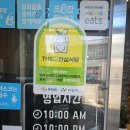 온양한순희부대찌개 | 아산 온양 몸보신 한순희 부대찌개 맛집 본점