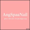 푸꾸옥 네일샵 앙스파&amp;네일 내돈내산
