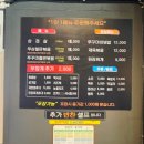통큰쭈꾸미삼겹살 | 파주맛집 통큰쭈꾸미삼겹살 쭈꾸미철판볶음 내돈내산 후기(파주직영점)