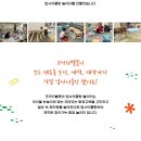 놀뫼유치원 이미지