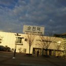 율포승강장 이미지