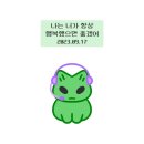 고롱고롱 이미지