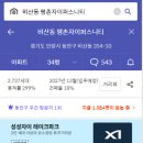 안양동안경찰서어린이집 이미지